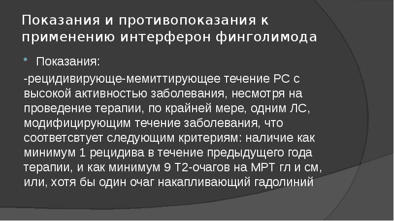 Пульс терапия метилпреднизолоном схема