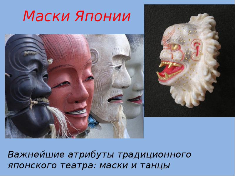 Презентация маска 3 сезон