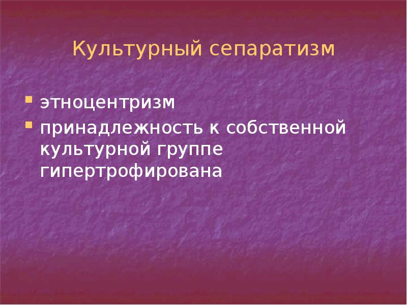 Культурная идентификация это