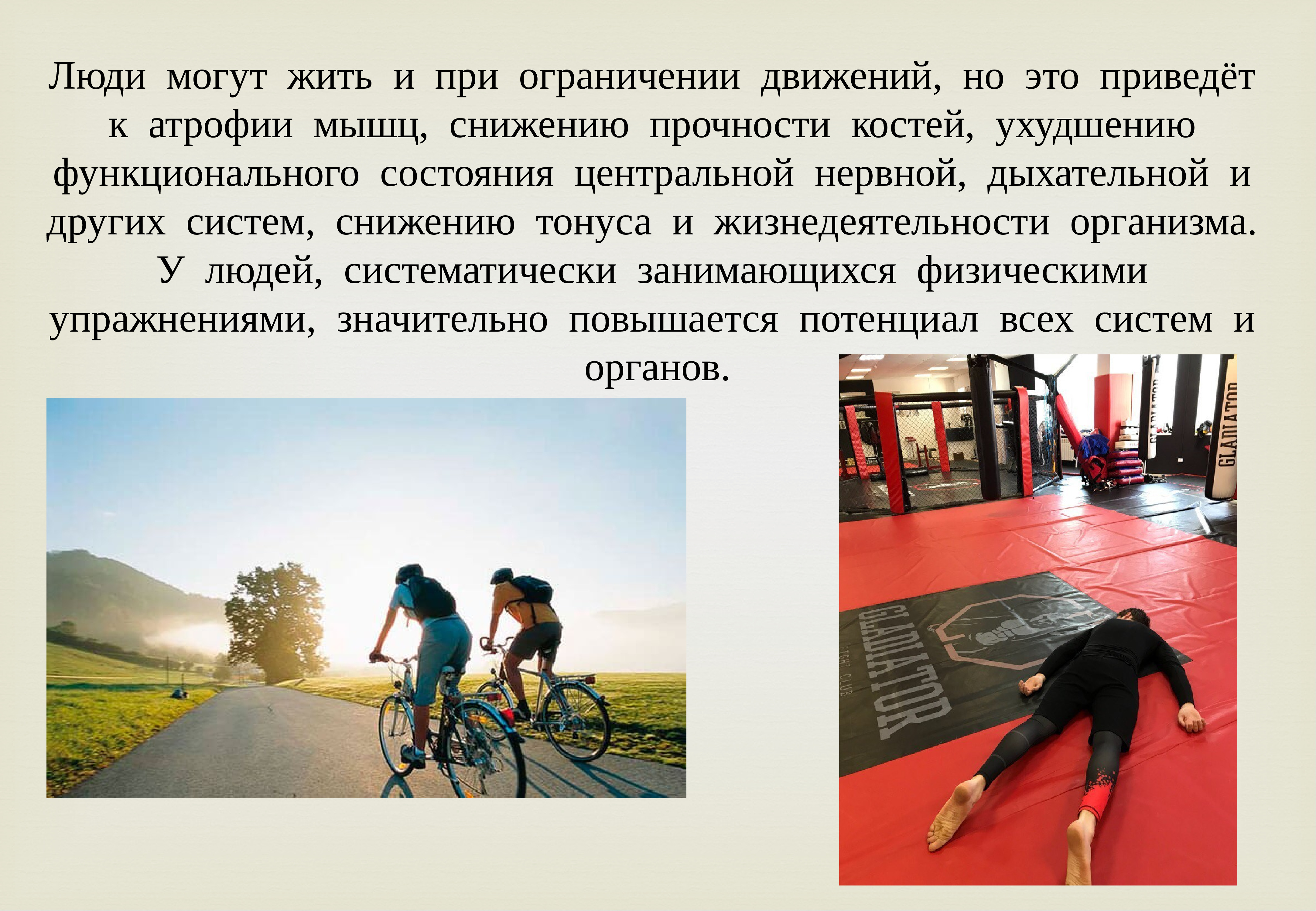 Физическая культура это часть культуры человека. Роль физической культуры и спорта. Роль физической культуры в жизни человека. Значимость спорта в жизни человека. Важность занятия спортом.