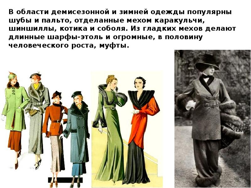 Италия в 1920 1930 годы презентация