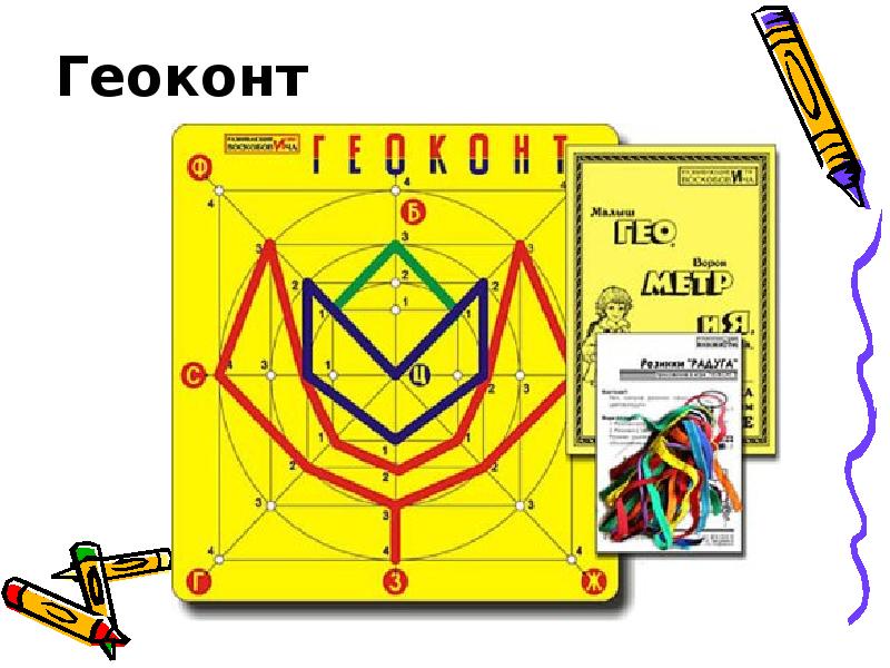 Развивающие игры воскобовича презентация