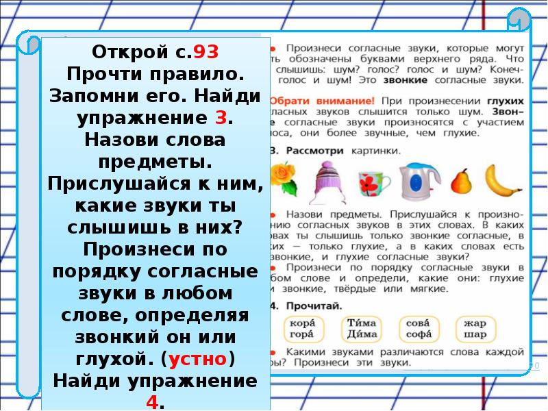 В слове чаща все согласные мягкие