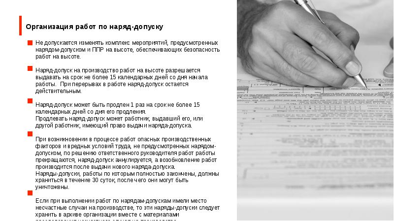 Описание объекта закупки. Совместная собственность супругов схема. Указание на товарный знак. За что отвечает допускающий в электроустановках. Товарное соседство санпин 2021.