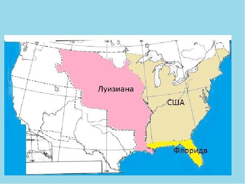 Презентация по истории 8 класс сша в 19 веке модернизация отмена рабства и сохранение республики