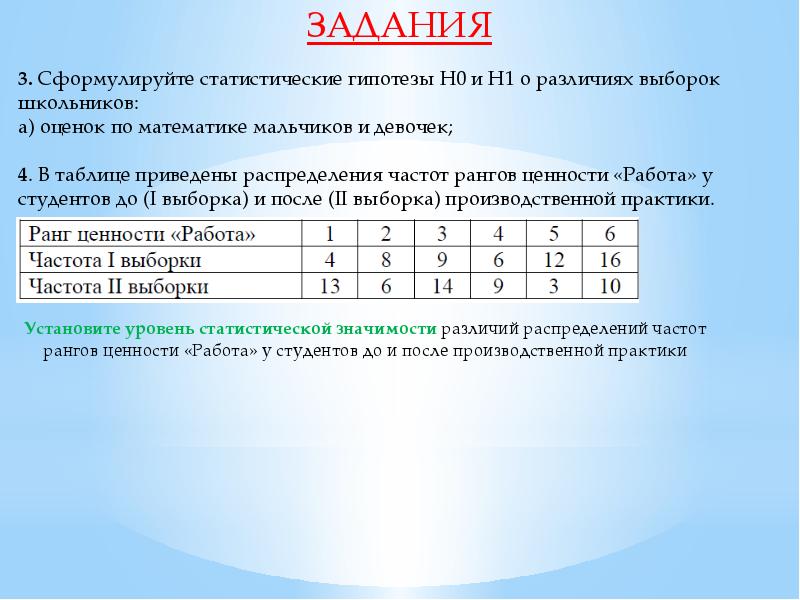 Как найти моду. Найти моду выборки. Таблица распределения выборки. Найти моду по таблице распределения. Задания на таблицы распределения частот.