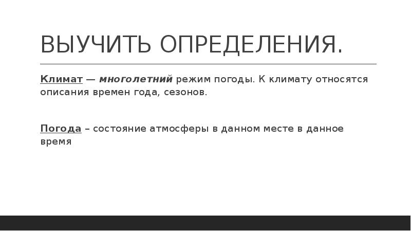 В каких двух высказываниях. Выучить определение. Как быстро выучить определения. Как запоминать определения. Изучать это определение.