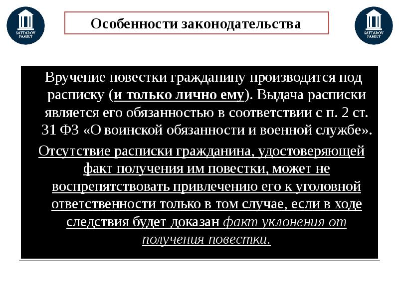 Воинская обязанность и альтернативная гражданская служба презентация