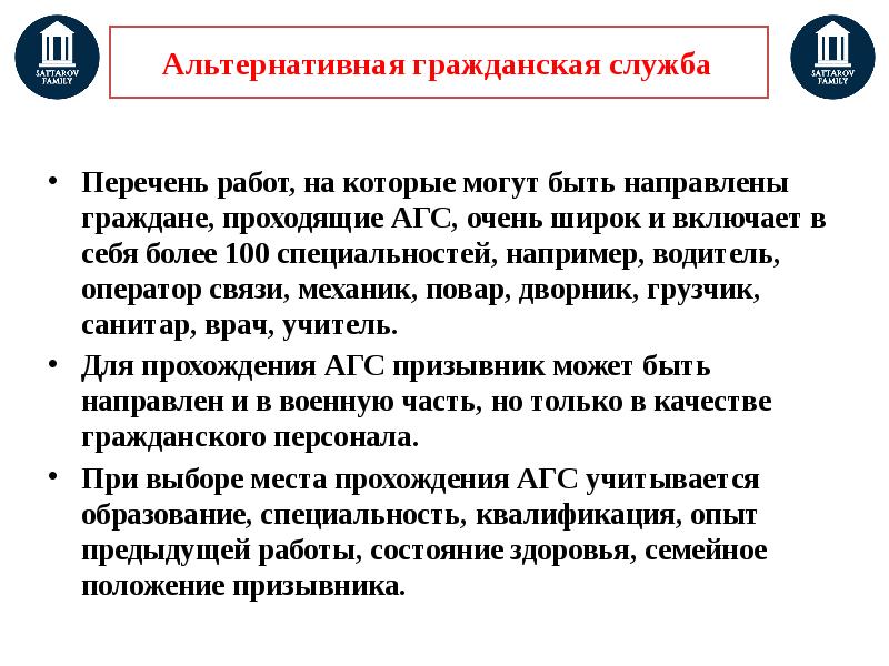 Воинская обязанность и агс презентация обществознание