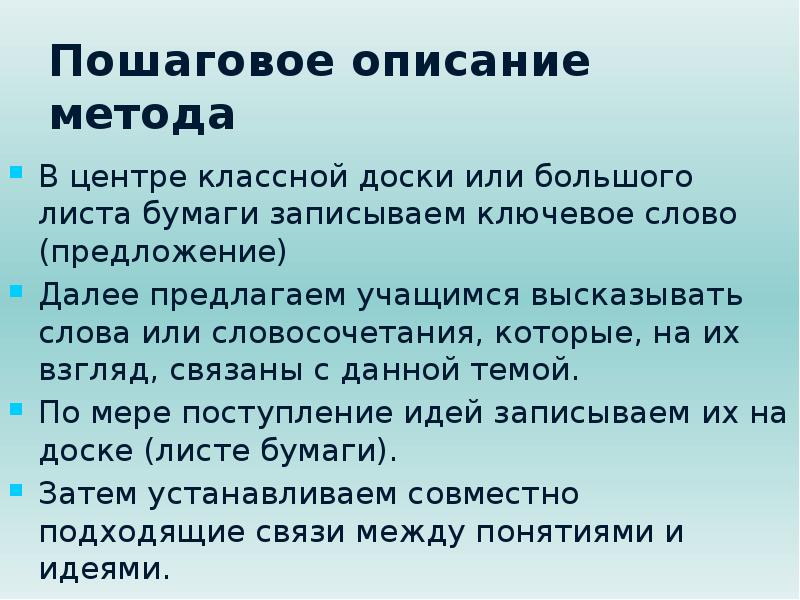 Запишите ключевые слова вашего рассказа