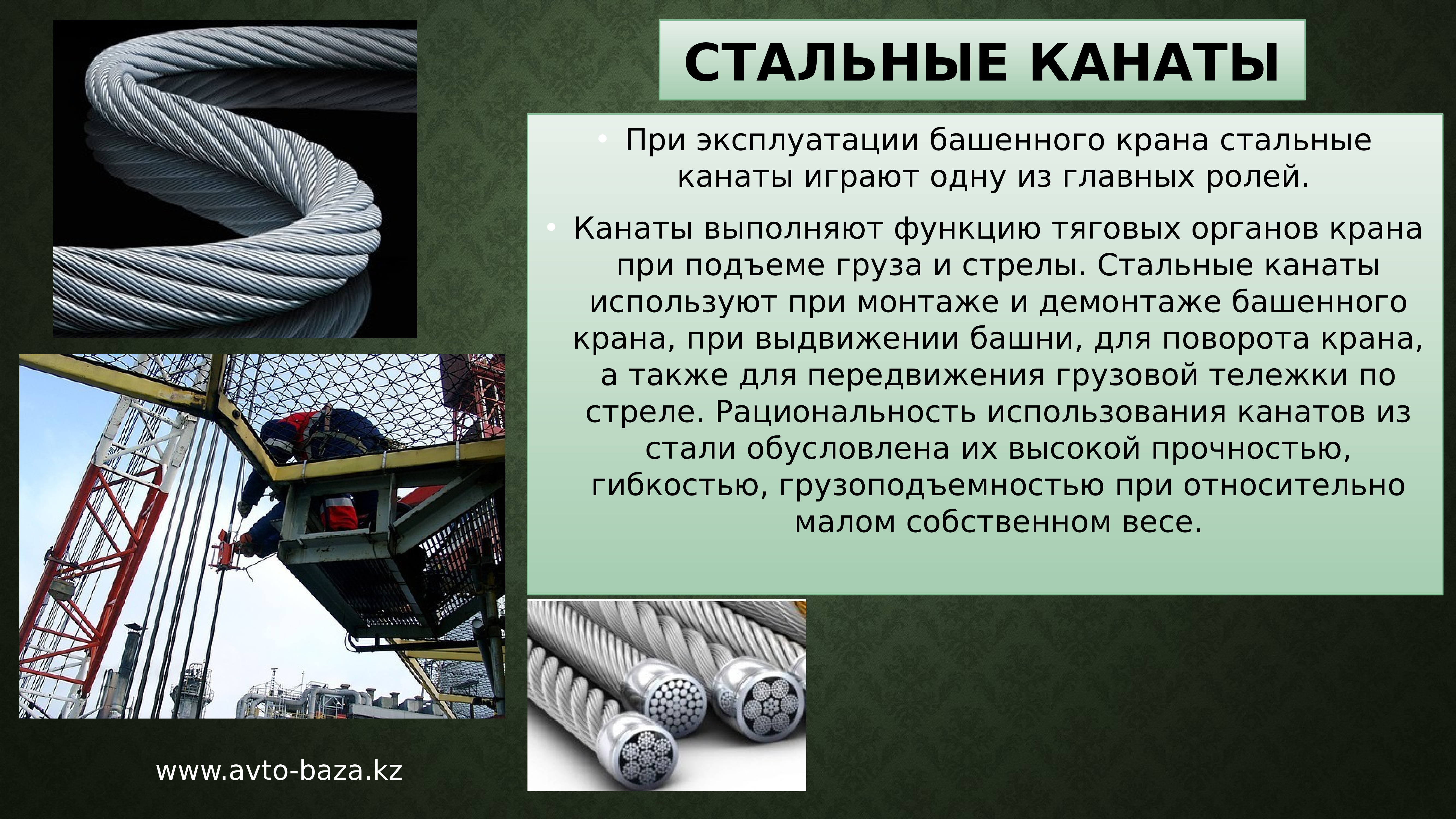 Барабан талевого каната. Стальные канаты применяемые на кранах. Кран со стальным тросом. Троса канатные для крана. Обозначение стальных канатов.