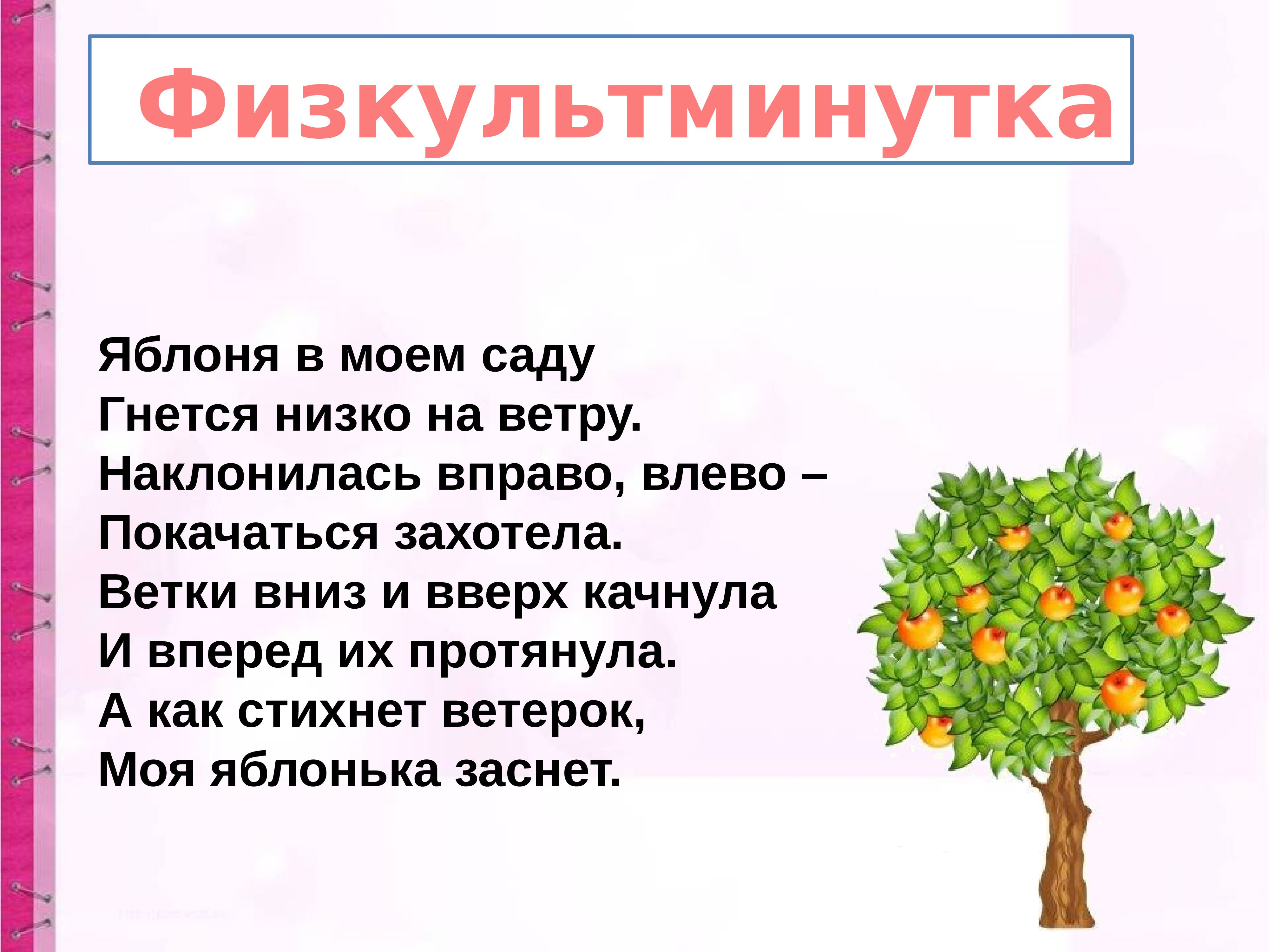 Урок 33 парные и непарные по твердости мягкости согласные звуки 1 класс школа россии презентация