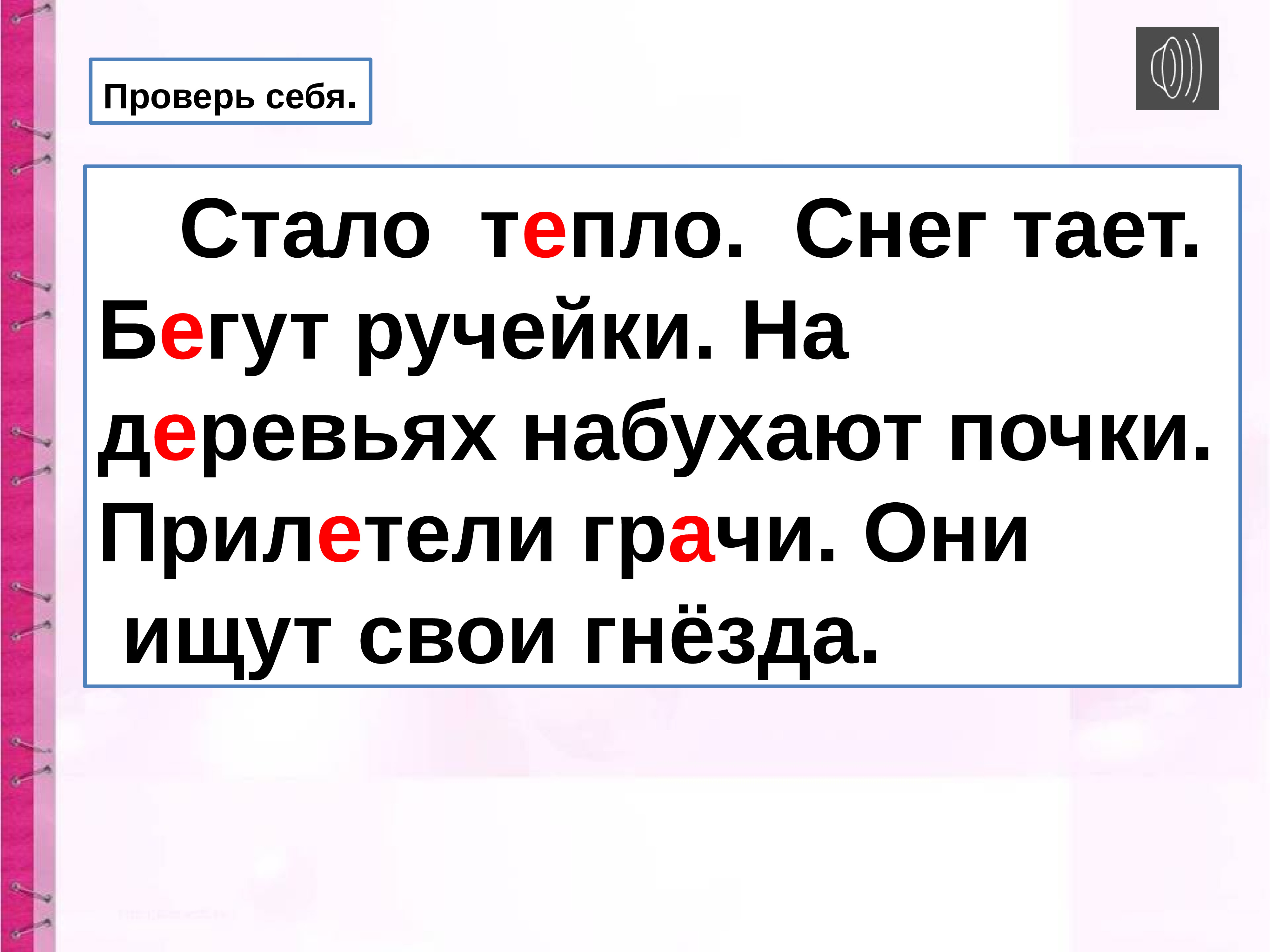 Презентация парные согласные 1 класс школа россии фгос