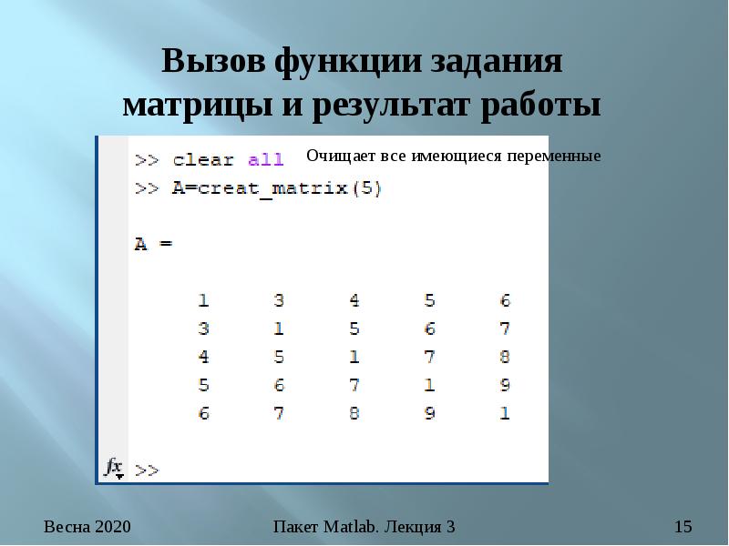 Прочитать матрицу из файла матлаб