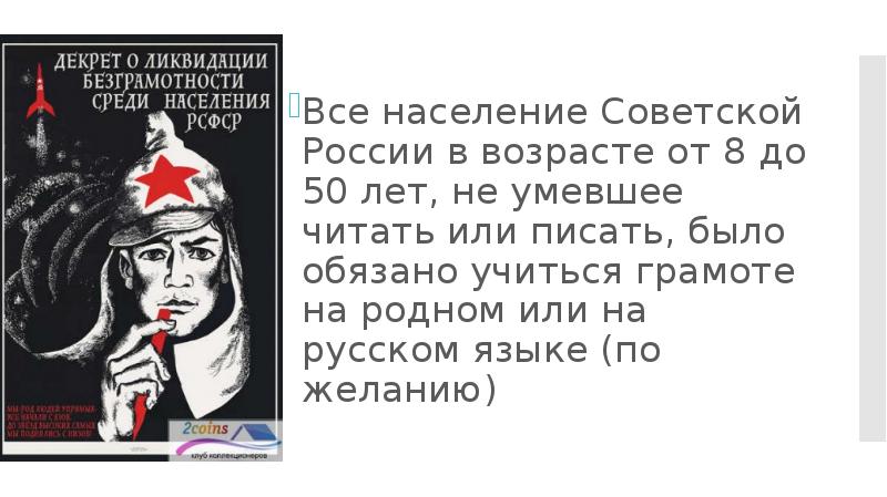 Идеология и культура периода гражданской войны презентация