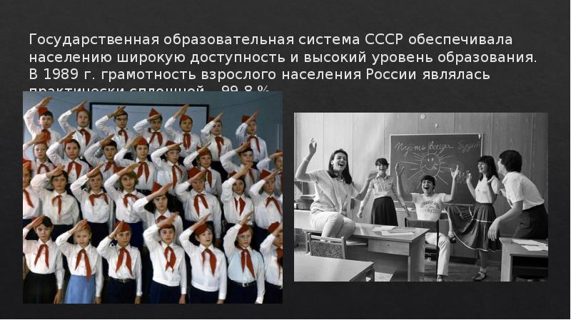 Первый презентация ссср