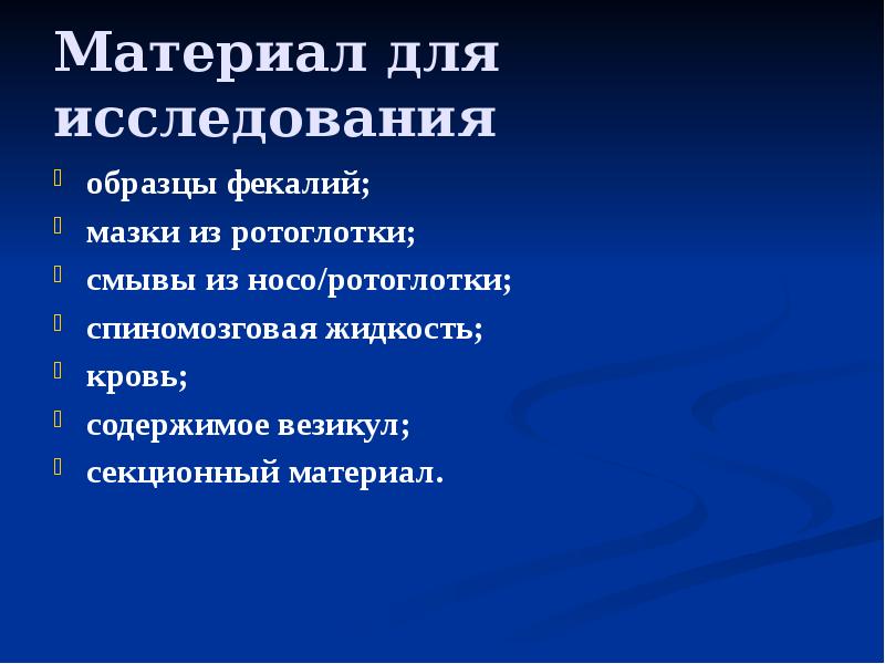 Исследование секционного материала. Исследование секционного материала. Исследование секционного материала. Взятие биопсийного (операционного) материала. Кросс-секционное аналитическое исследование.