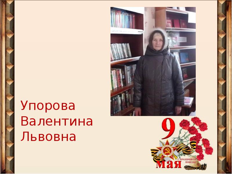 Валентина львовна ладыгина фото