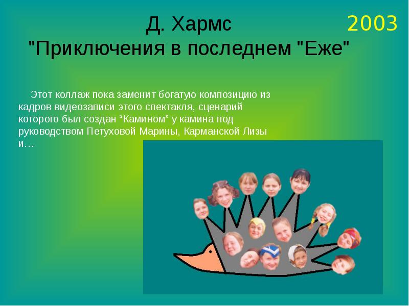 Презентация 15. Презентация на 15 слайдов. Презентация на 15 20 страниц. Диоклетия-презентация. История создания камина презентация 4 класс внеурочная.