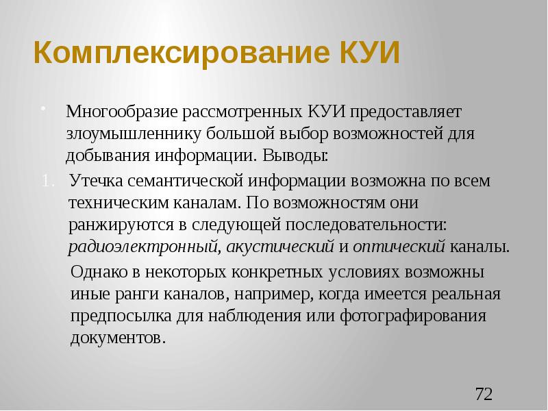 Куи в проекте что это