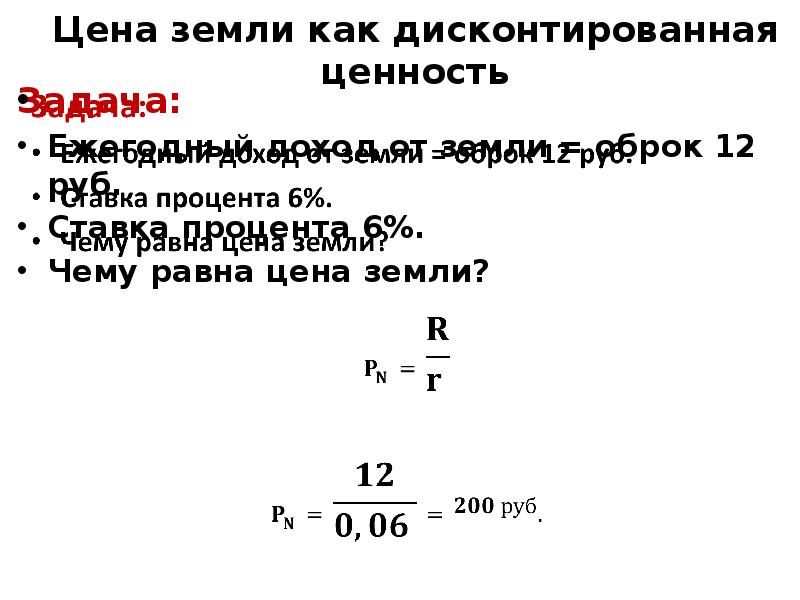 Равна стоимости