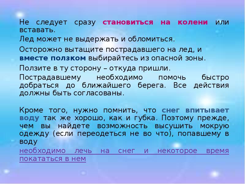 Лучше не стало или стала. Встали или стали. Стать или встать. Ледяной как пишется правильно. Стал или встал.