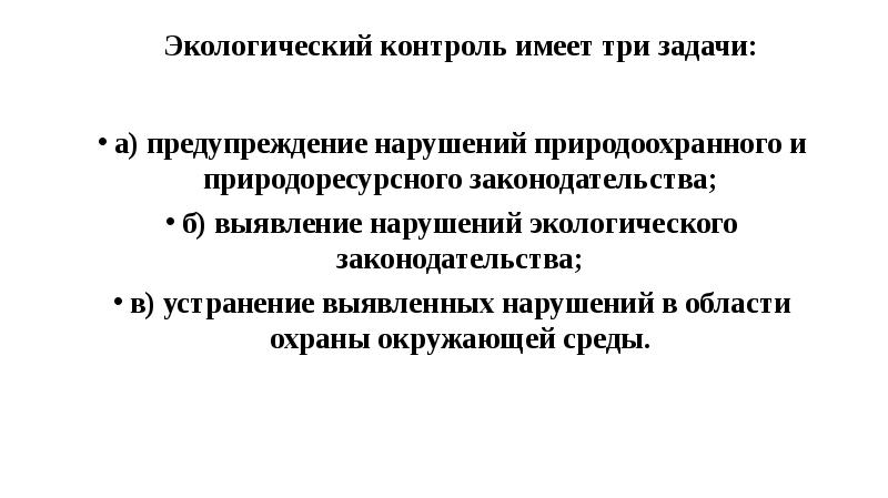 Иметь контроль. Нарушение экологии фото.