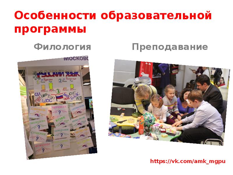 Особенности образовательной программы Филология