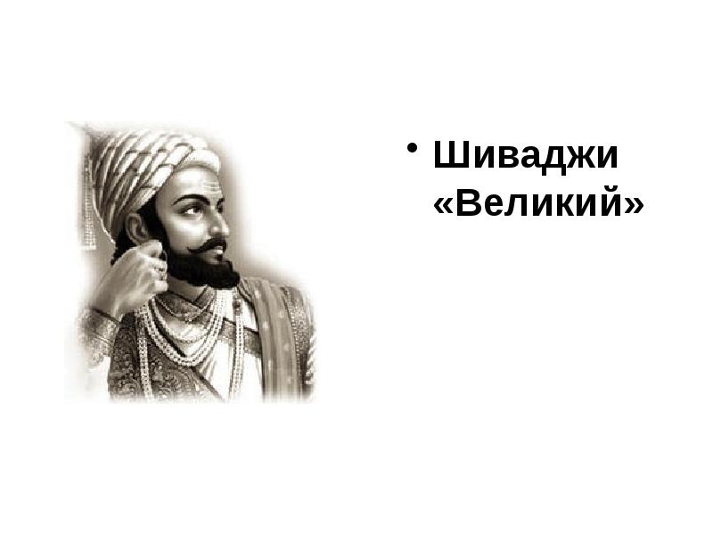 Причины кризиса великих моголов 8 класс