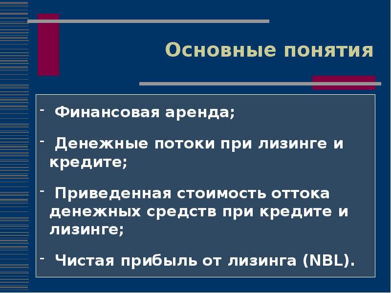 операционная и финансовая аренда. финансовый лизинг и операционный различия. финансовая аренда лизинг. долгосрочная финансовая аренда. долгосрочная финансовая аренда.