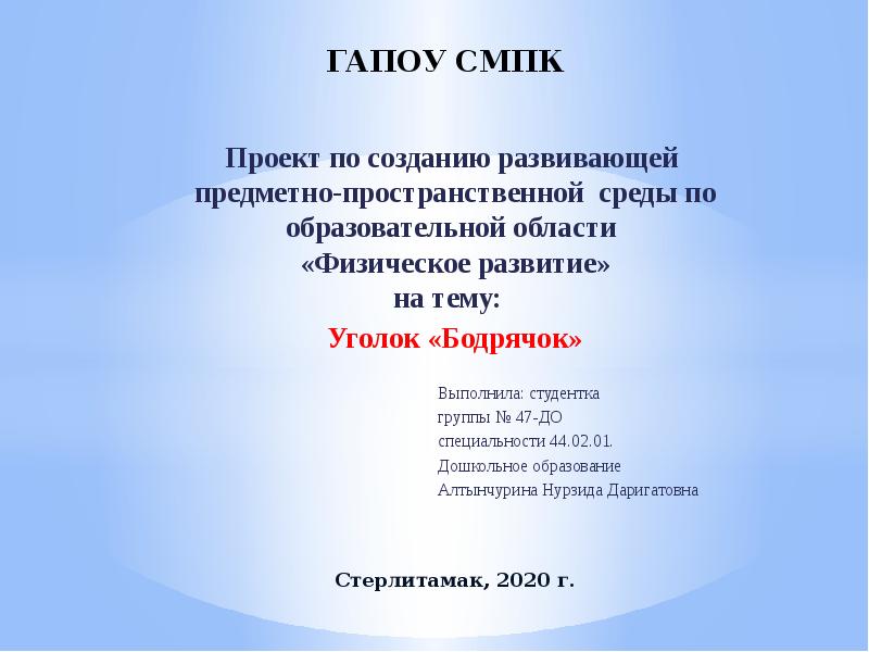 Тильда смпк