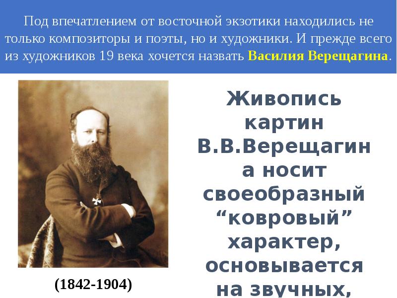 Диалог запада и востока в творчестве отечественных современных композиторов 8 класс презентация