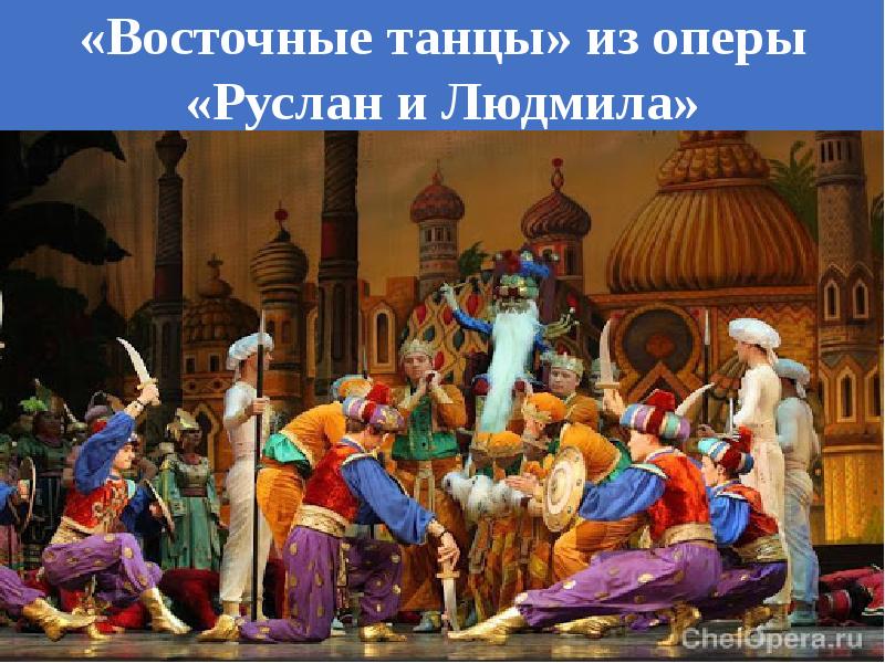 Диалог запада и востока в творчестве отечественных современных композиторов 8 класс презентация