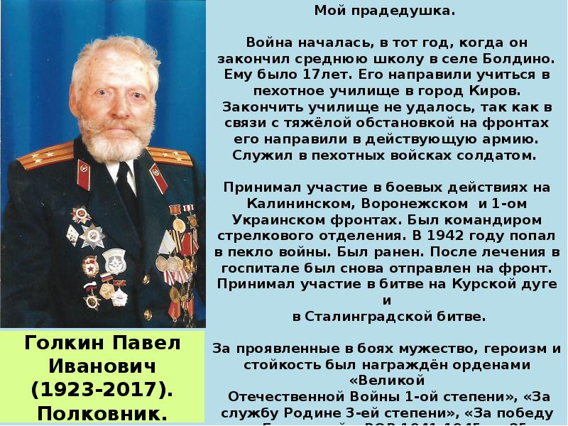 Сообщение великая отечественная. Доклад по Великой Отечественной войне. Доклад про войну 1941-1945. Отечественная война 1941 для доклада. Сообщение о Великой Отечественной войне 5 класс.