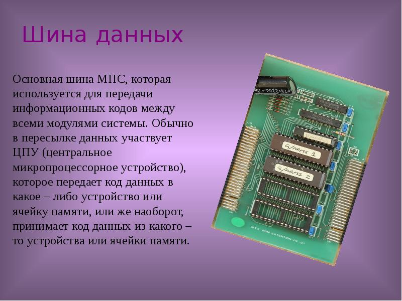 Презентация по мпс моя профессия