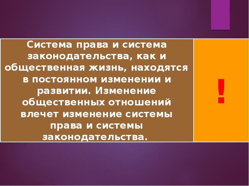 Система российского права проект