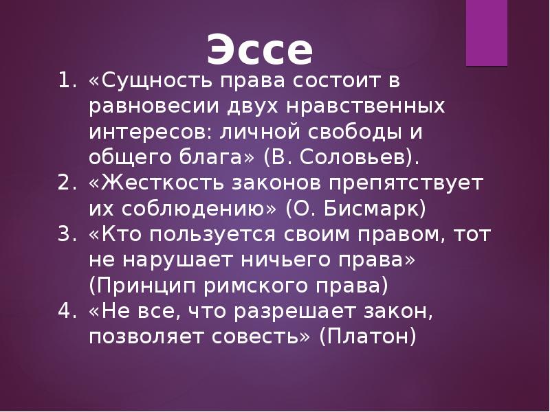 Тест русское право