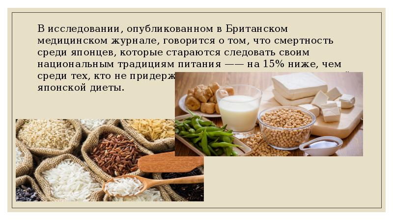 Область питания. Исследования в области питания. Меламин в продуктах питания презентация. Открытки исторические открытия в области питания и здоровья. Британский медицинский журнал.