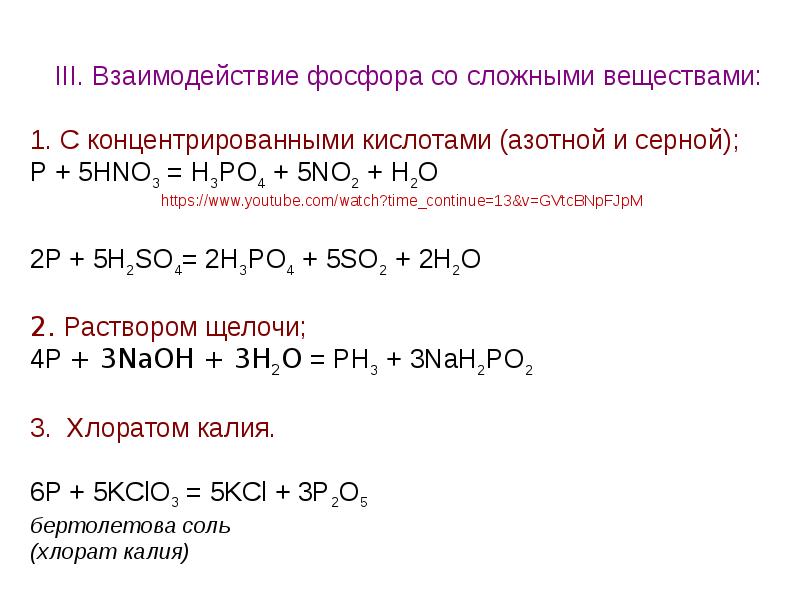 Фосфор презентация 11 класс профильный уровень