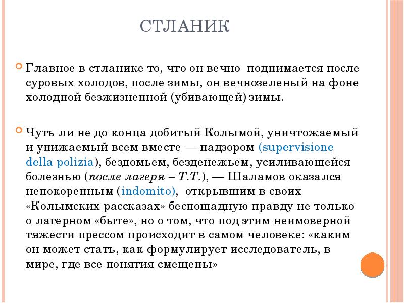 Анализ детские картинки шаламов анализ