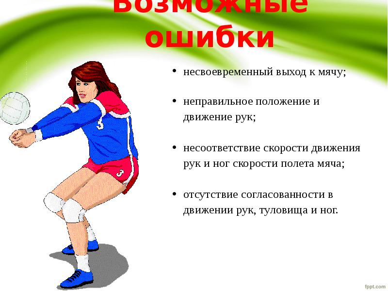 Проект по физической культуре 8 класс волейбол