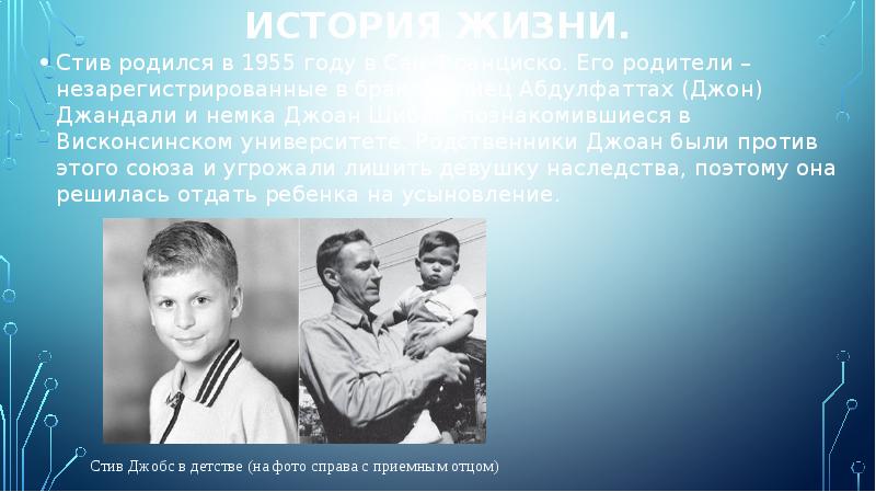 Родился в 1955 году