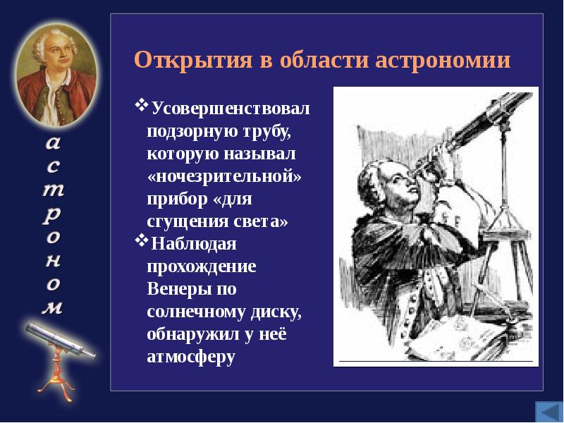 При выполнении проекта поэты и астрономы ученик создал слайд на основе стихотворения солнце