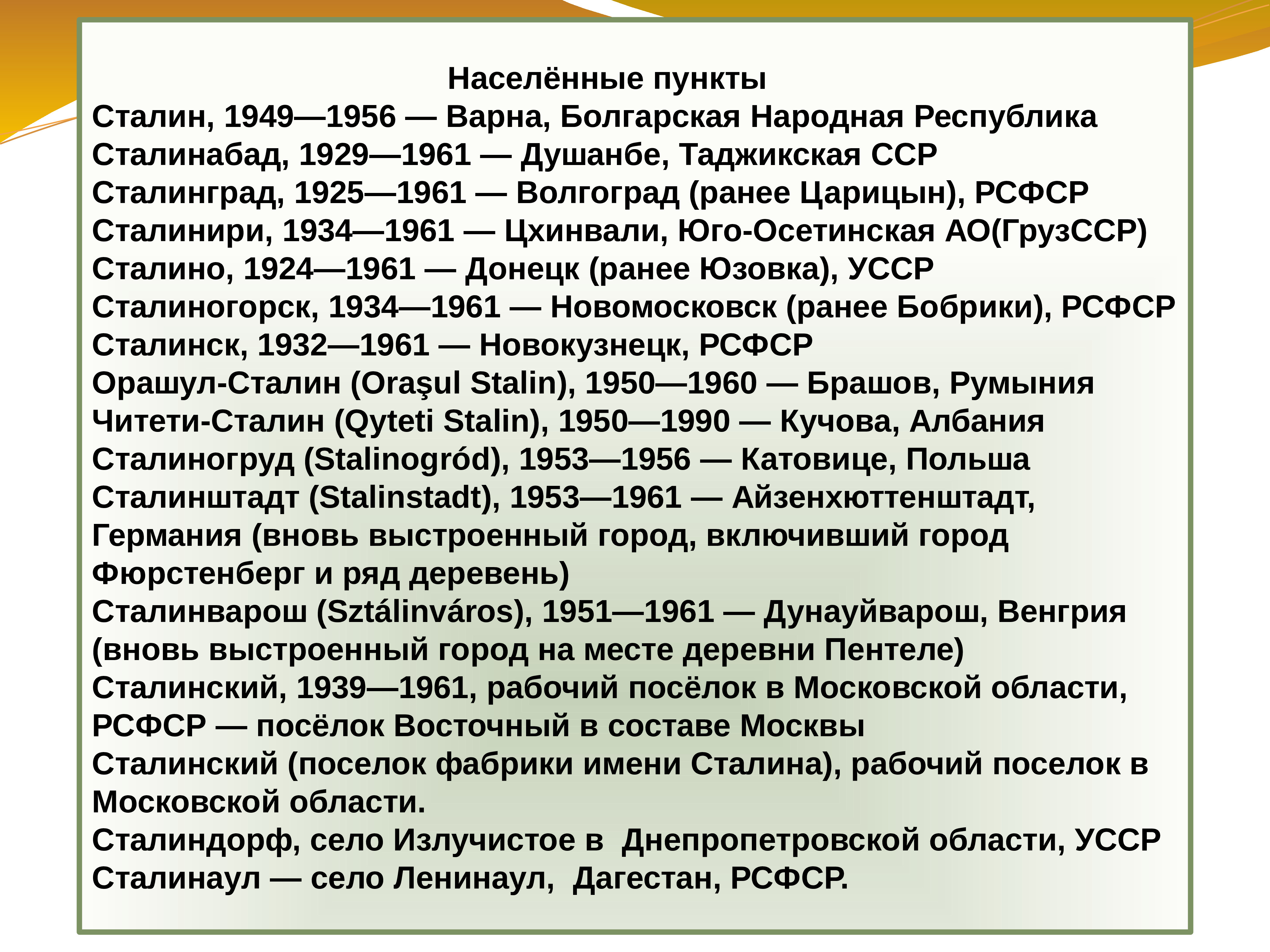 Презентация политическая система в ссср в 30 е годы