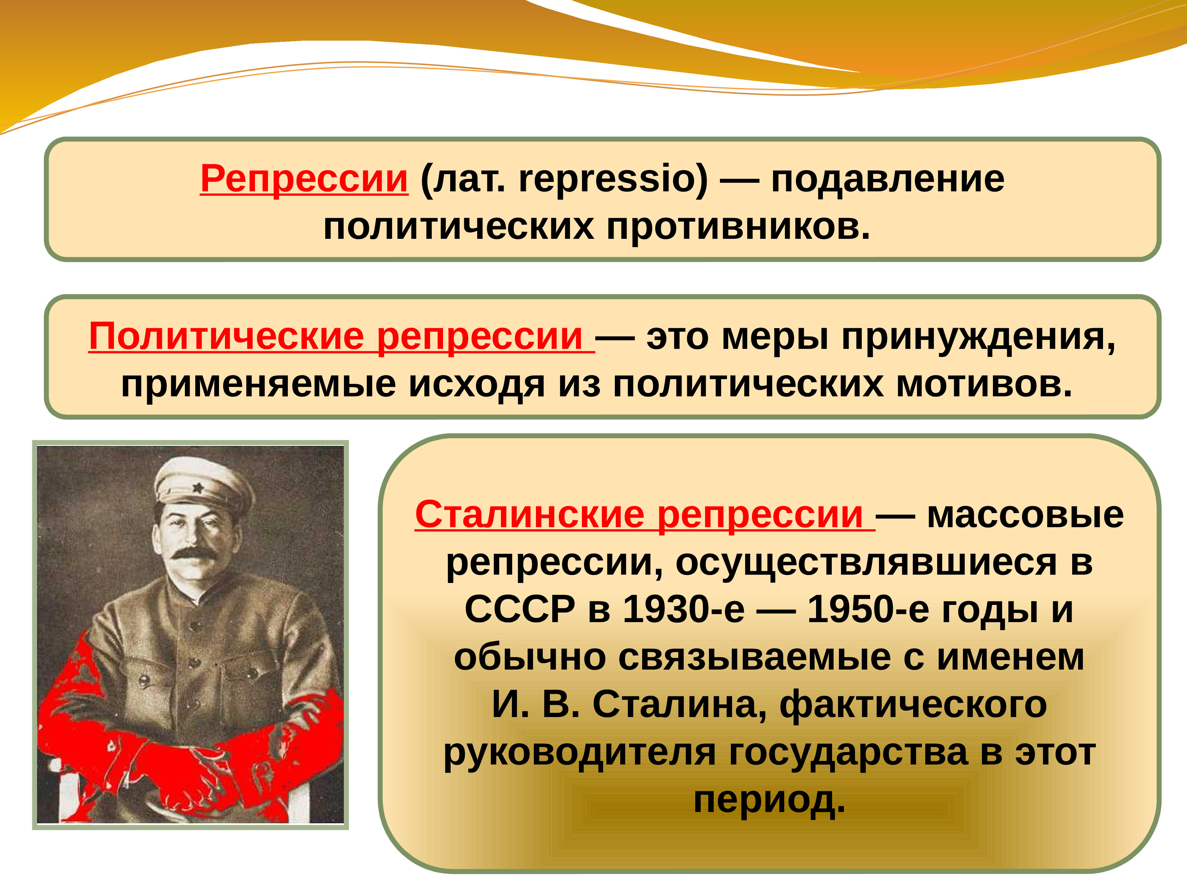 Политическое развитие в 1920 годы презентация