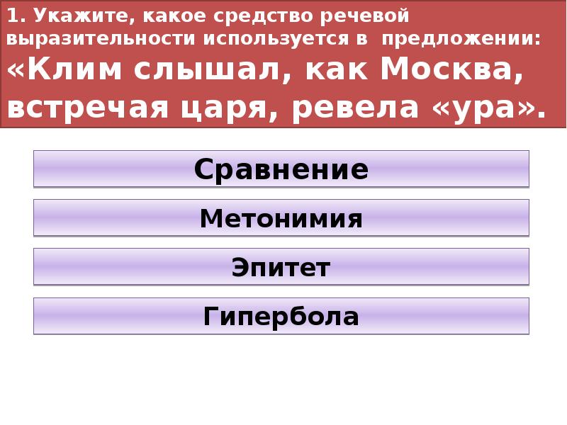 Утес средства художественной выразительности