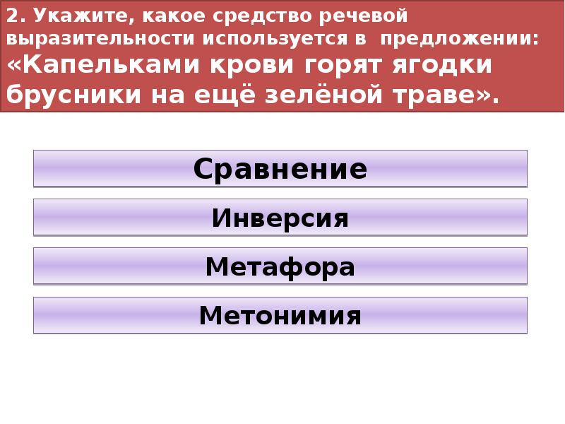 Средства речевой выразительности презентация