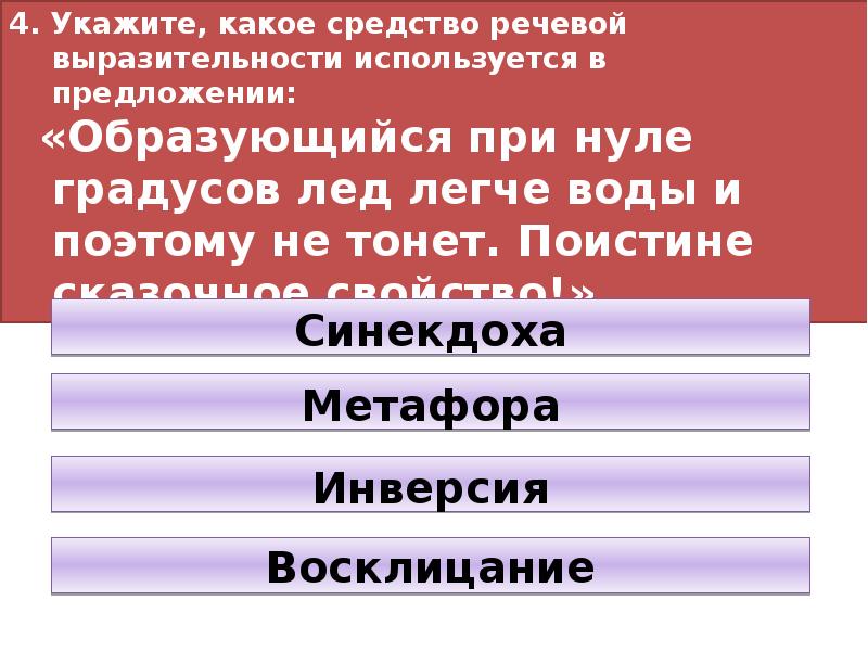 Средства языковой выразительности.