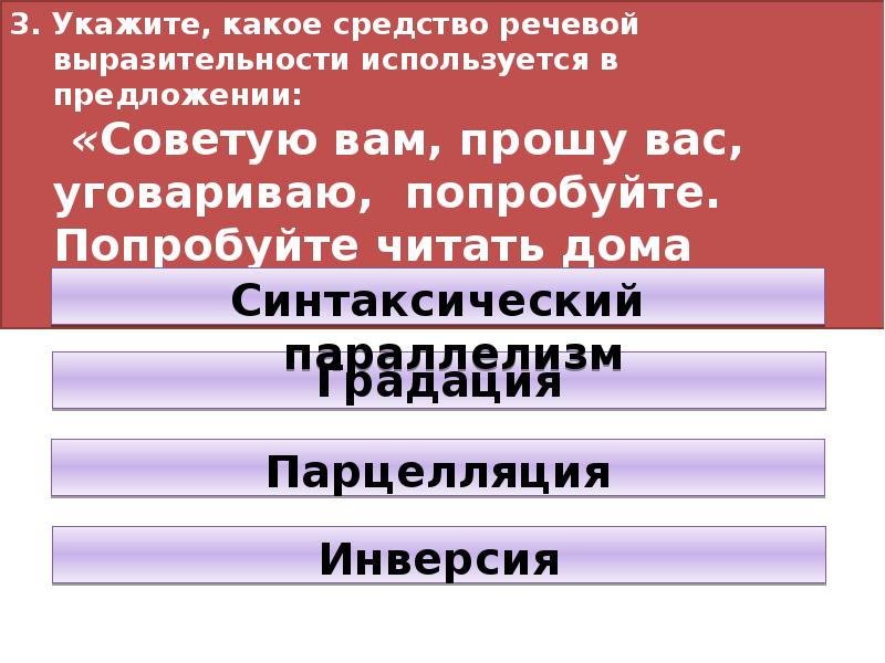 Средства речевой выразительности презентация