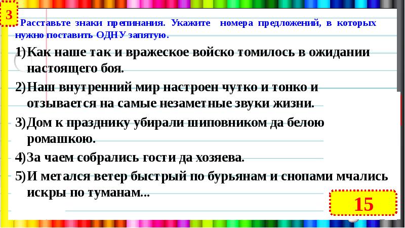 Наш внутренний мир настроен чутко и тонко. Предложения с как так и. Укажите предложение в котором нужно поставить 1 запятую. Как наше так и вражеское войско томилось в ожидании настоящего боя. Как пройти битву с запятой.